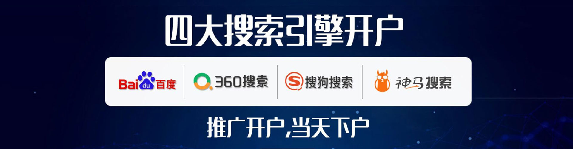 当雄百度sem